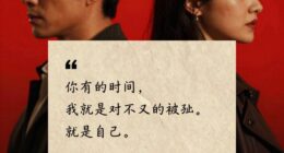 poster and quote synergy