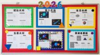 top bulletin board sets