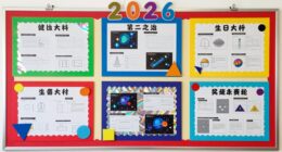 top bulletin board sets